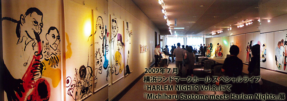 ２００９年、michiharu saotome meets Harlem Nigths展